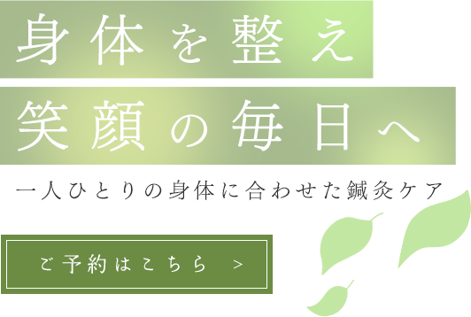 心からリラックスできる空間